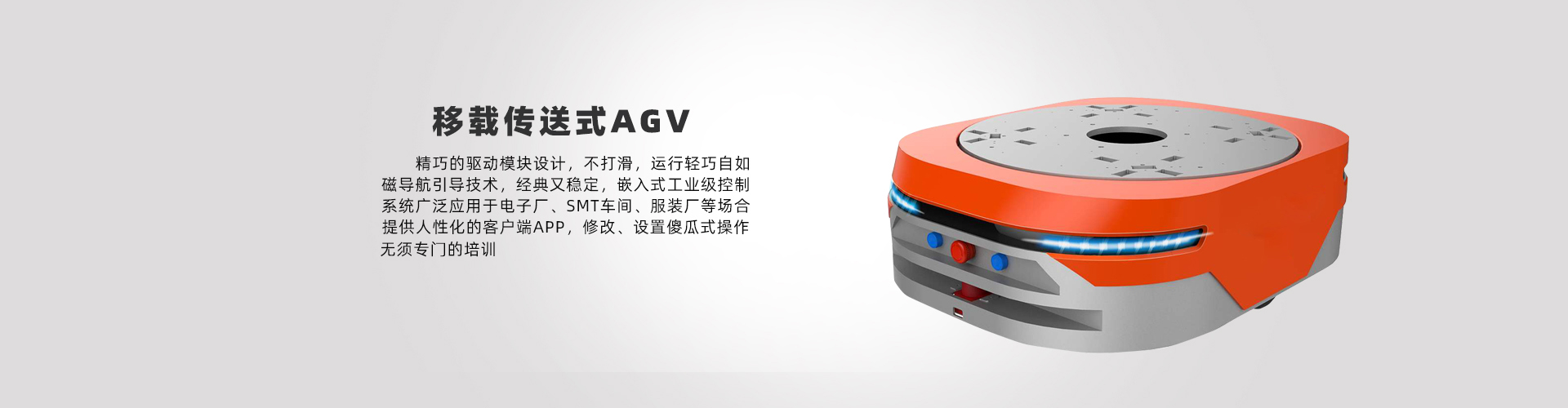 agv搬运车